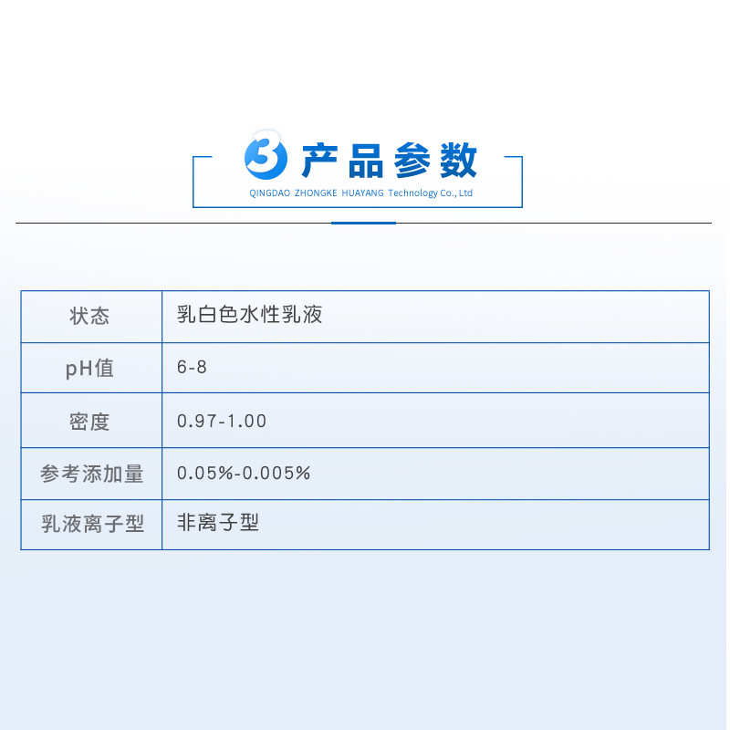 有机硅消泡剂浓缩型HY300工业污水处理消泡 纺织印染厂快速消泡剂