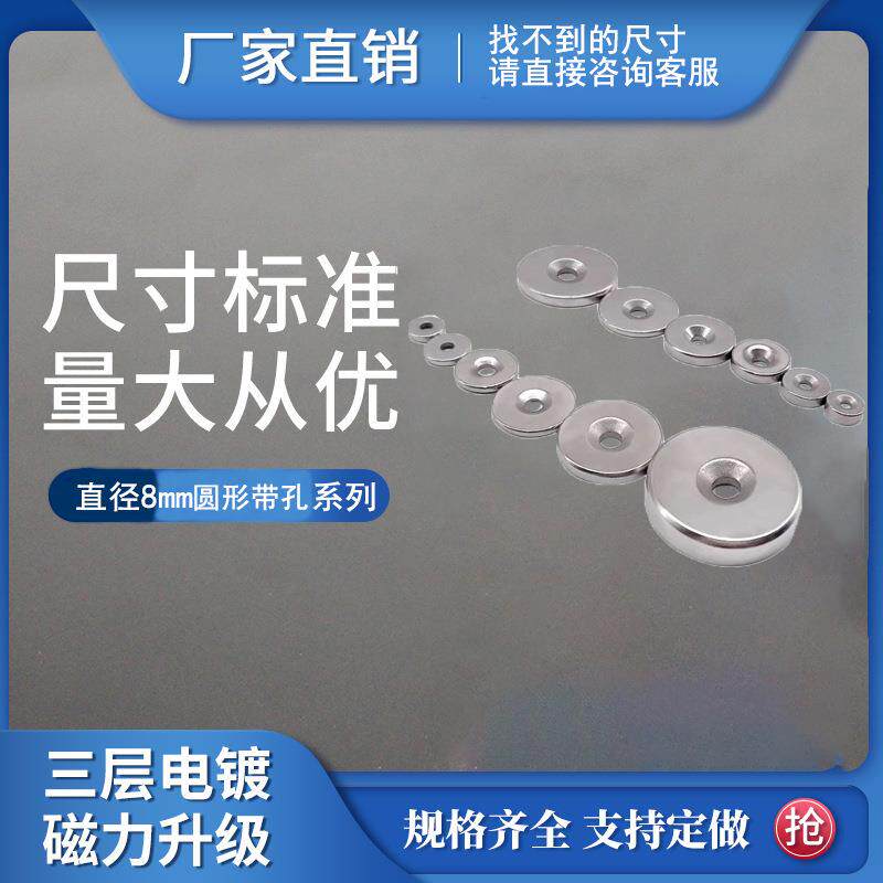 厂家现货直径8mm系列带孔强磁圆形磁环磁吸磁铁强力圆环吸铁石