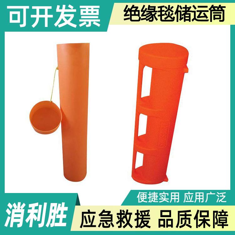 电力施工P4H绝缘毯储运筒运输存放装毯器便携式保护储蓄桶