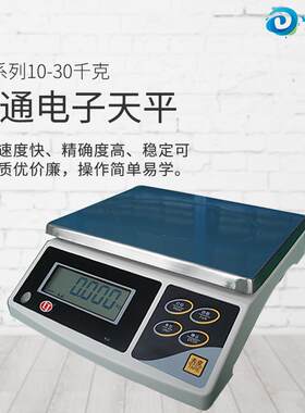 电子天平精密电子秤仪锐ES-10KTS大称量ES-20KHTS电子天平