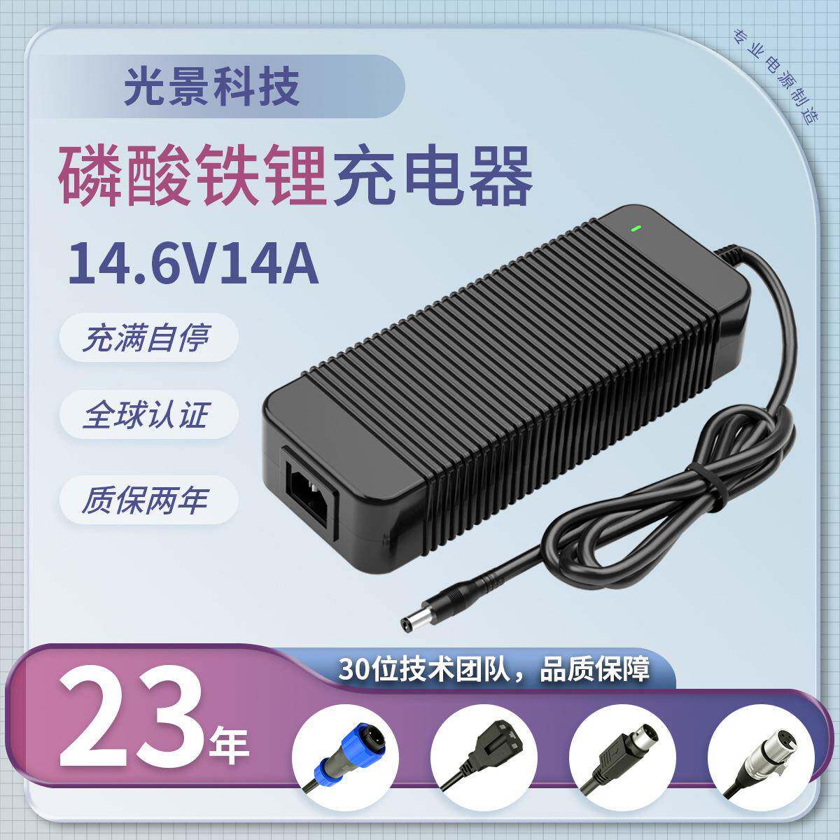 UL认证14.6V14ALiFePO4电池充电器短路保护电动叉车240W充电器