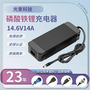 UL认证14.6V14ALiFePO4电池充电器短路保护电动叉车240W充电器