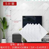 自粘大理石纹PVC地板革墙纸客厅瓷砖贴纸防潮卫生间塑胶地板壁纸