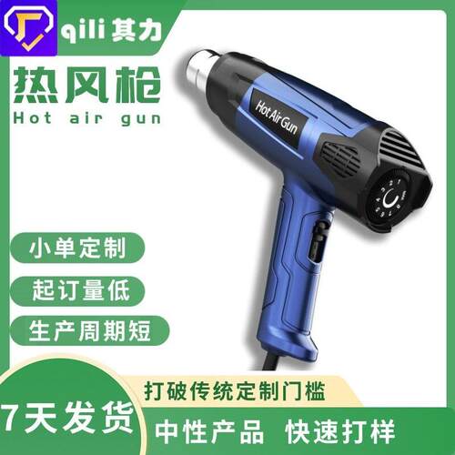 哇噢定制qili其力6102B无级调温热风枪2000W两档烤枪工业用热风枪