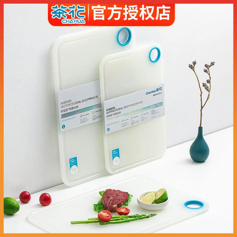 茶花砧板欧铂兹银离子抗菌砧板切菜板厨房案板水果塑料宿舍砧板