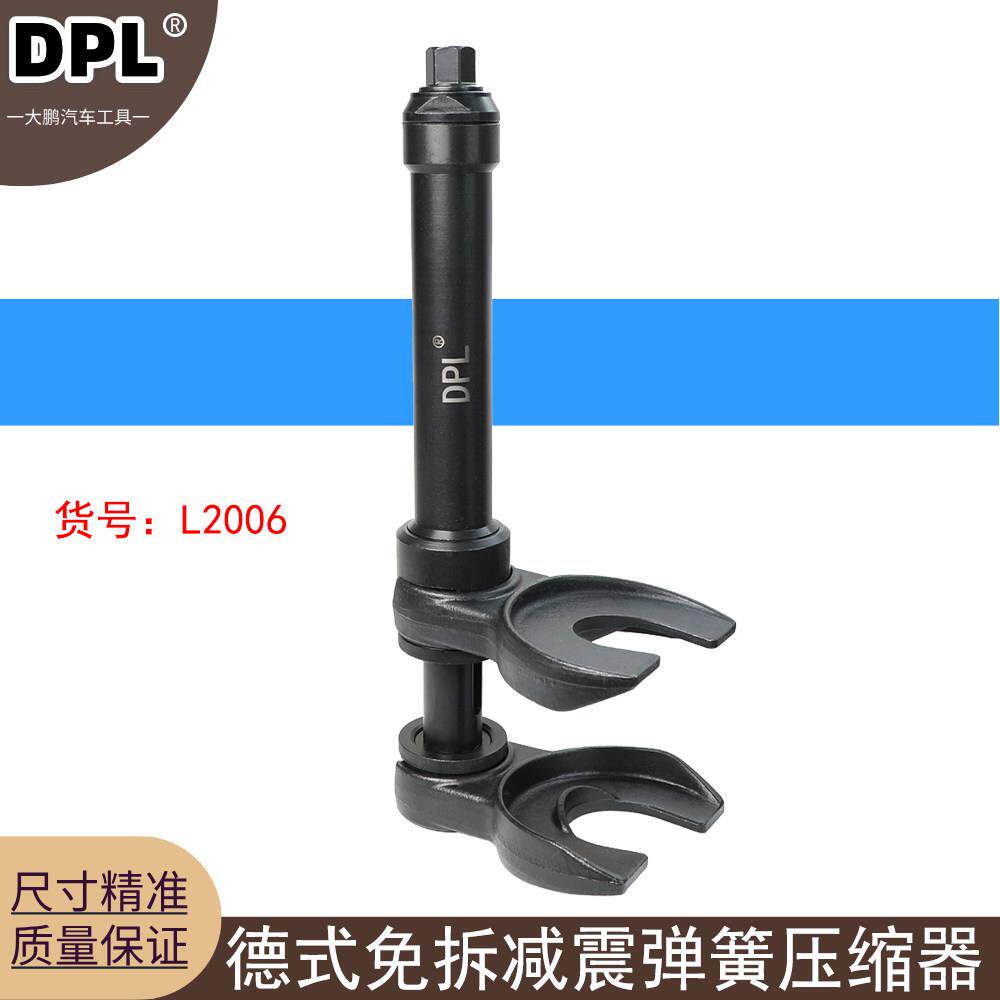 德式免拆减震弹簧压缩器可换式汽车避震调节拆卸弹簧工具加厚