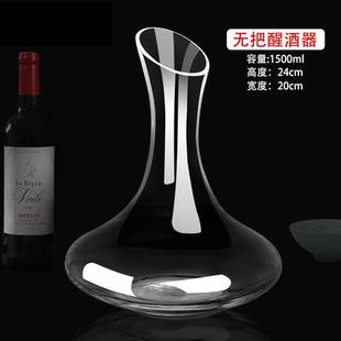 无铅红酒分酒器红酒分酒壶倒酒器家用欧式 水晶玻璃带把醒酒器个性