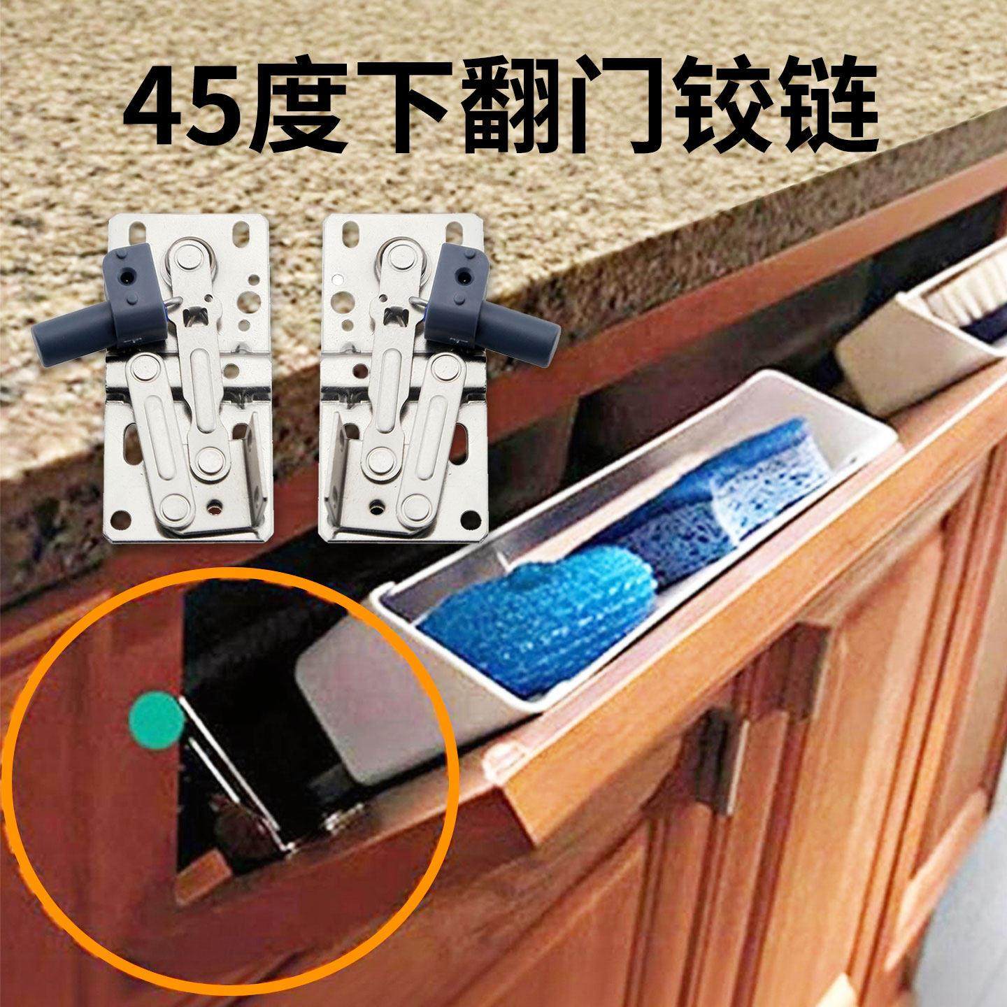 下翻45度缓冲铰链水槽柜鞋柜浴室柜翻斗柜门合页45度下翻拉杆配件,基础建材,铰链,淘宝优惠券,粉丝福利购,淘宝优惠卷