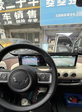 五菱缤果倒车影像同步右屏倒车影像迷你宏光MINIEV四门版倒车后视