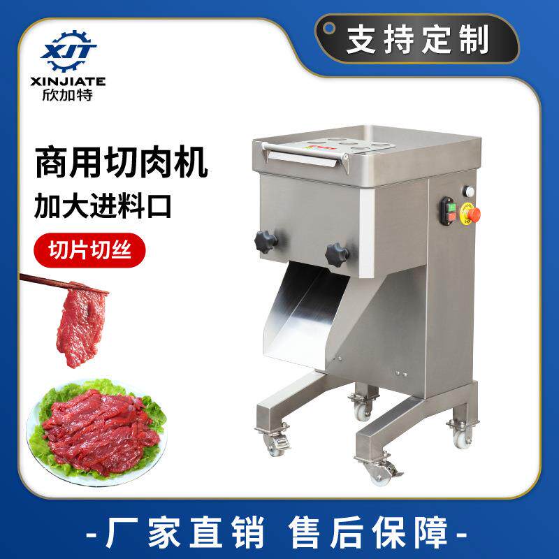 不锈钢切鸡胸肉多功能鲜肉切丝机全自动牛肉切片机商用电动切肉机