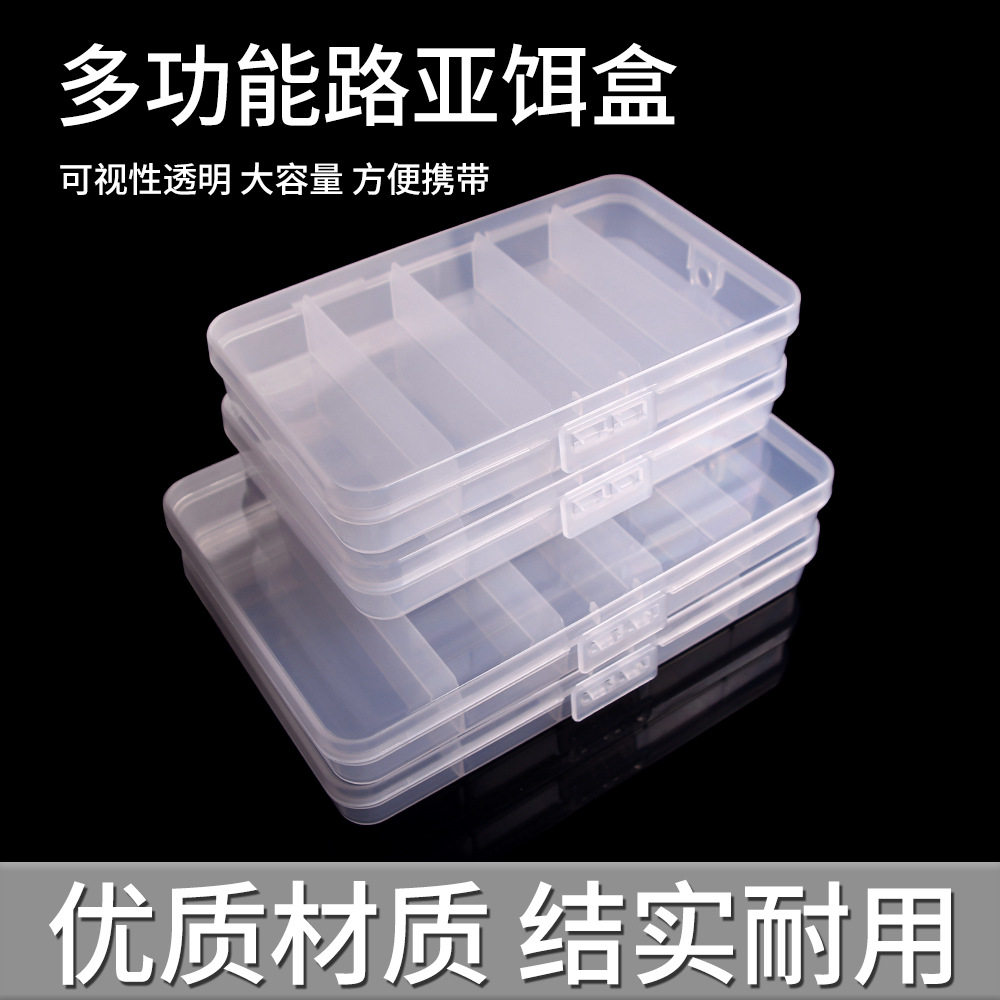 路亚透明塑料收纳其他垂钓用品