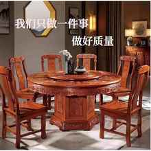 高档全实木花梨木餐桌桌带椅组合菠萝木雕花家用红格木吃饭转盘大