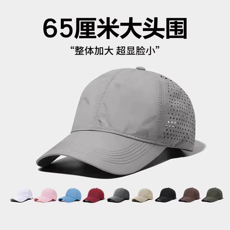 Upscale潮人 速干透气棒球帽男夏季户外遮阳帽女薄款加大头围软顶