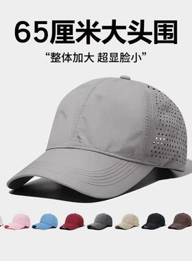 Upscale潮人 速干透气棒球帽男夏季户外遮阳帽女薄款加大头围软顶