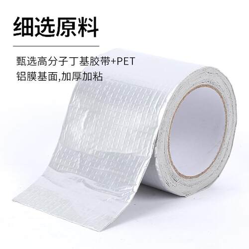 丁基胶757带漏屋顶厨房管道漏补堵材料丁基防水胶带自密粘封胶带