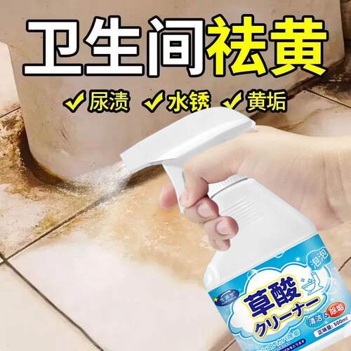 【同款】浴室清洁剂玻璃水龙头马桶瓷砖除水垢厕所淋浴房