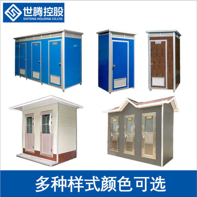 户外移动厕所工地临时流动洗手间应急厕所整体式可移动公共卫生间