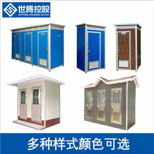 户外移动厕所工地临时流动洗手间应急厕所整体式可移动公共卫生间