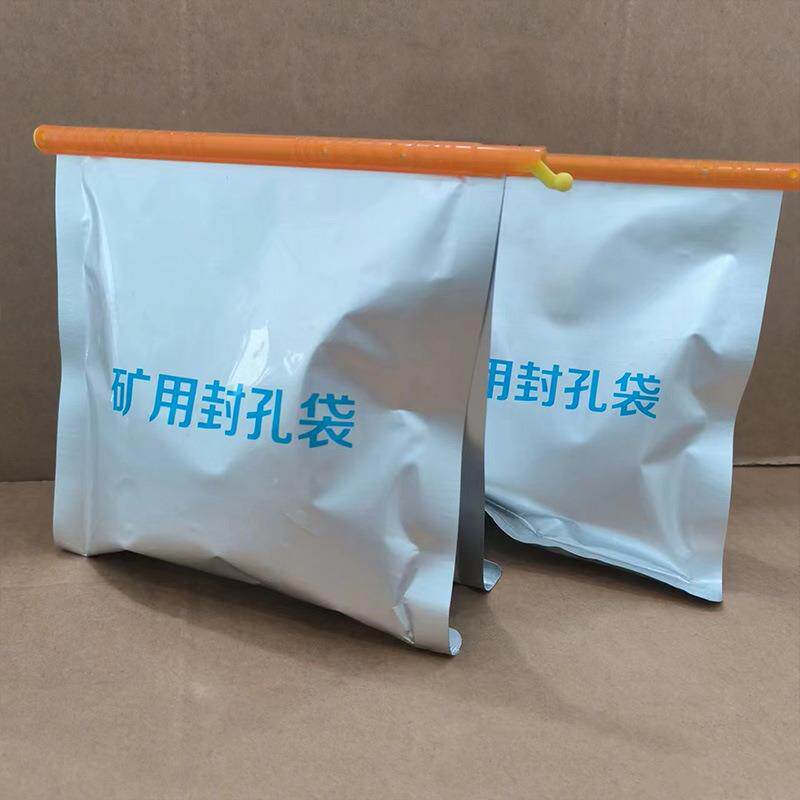 矿用封孔袋 马丽散AB料封孔袋 堵炮孔400g注浆堵水封孔剂