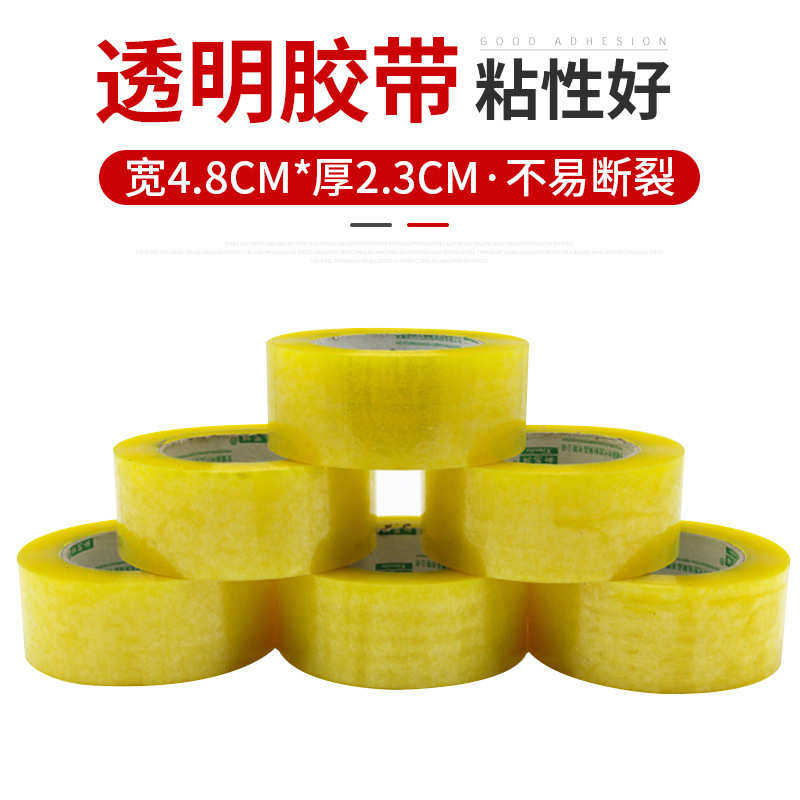 透明胶宽带整箱快递封装打包封箱带批发封口胶布胶纸大卷封箱胶带,包装,包装胶带,淘宝优惠券,粉丝福利购,淘宝优惠卷