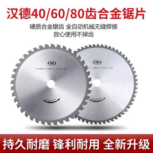 割草机40齿合金锯片汉德60齿80齿一字加厚刀片割灌机除草通用配件