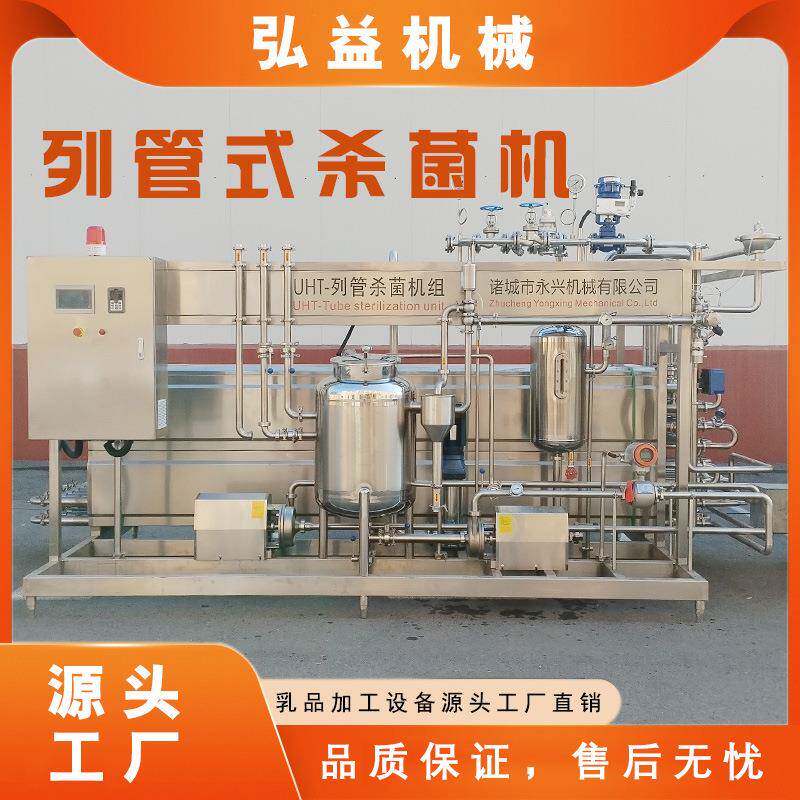 大产量蛋液列管式杀菌生产线 uht高温杀菌机 乳制品加工设备厂家