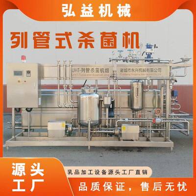 大产量蛋液列管式杀菌生产线 uht高温杀菌机 乳制品加工设备厂家