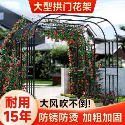 拱门花架爬藤架月季蔷薇三角梅花园花藤室外户外庭院铁艺连廊架子