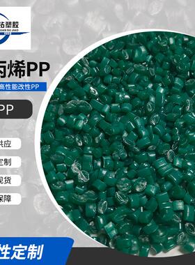 新款高抗冲绿色PP再生料注塑用再生PP聚丙烯塑料颗粒