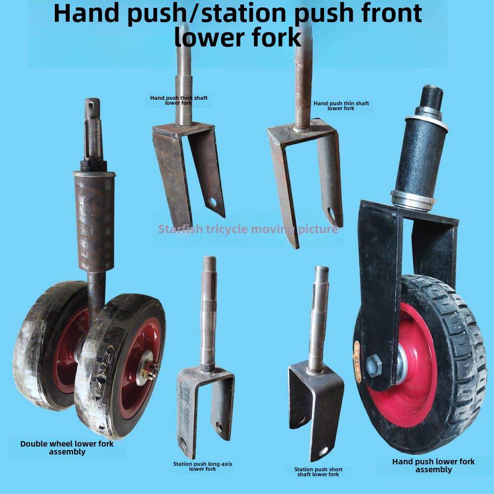 电动手推车前叉立轴改装配件工地拉灰斗车站推平板车前轮转向立管