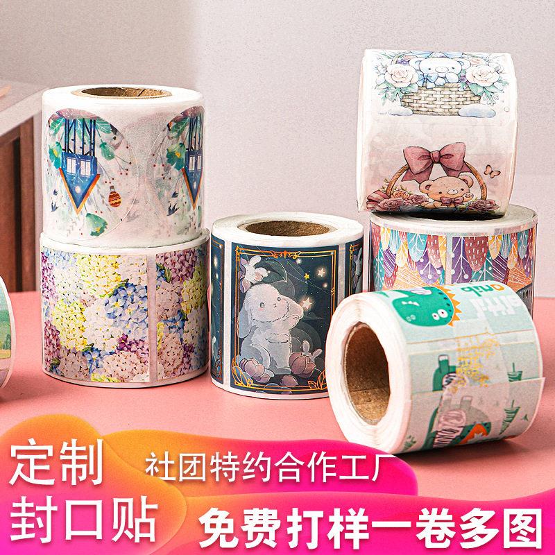 手账封口贴 来图定制多图社团胶带贴纸铜版纸 透明pet卡通 贴纸