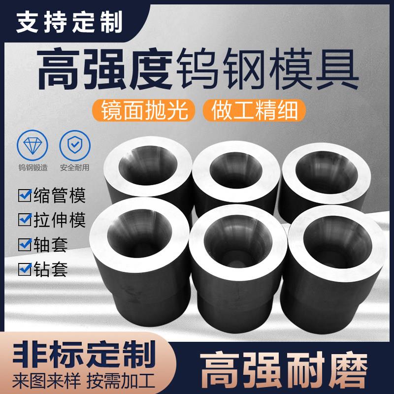 个性钨钢模具硬质合金轴套耐磨套治金缩管拉丝钻套导向钻模套图片