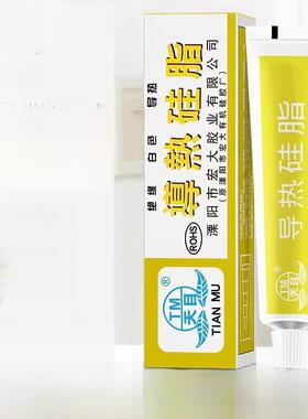 天目导热硅脂 白色环保无铅 散热片介质 发热元件导热膏 60克/支