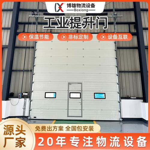自动工业提升门垂直提升门冷库卸货平台电动卷帘门厂房车库滑升门