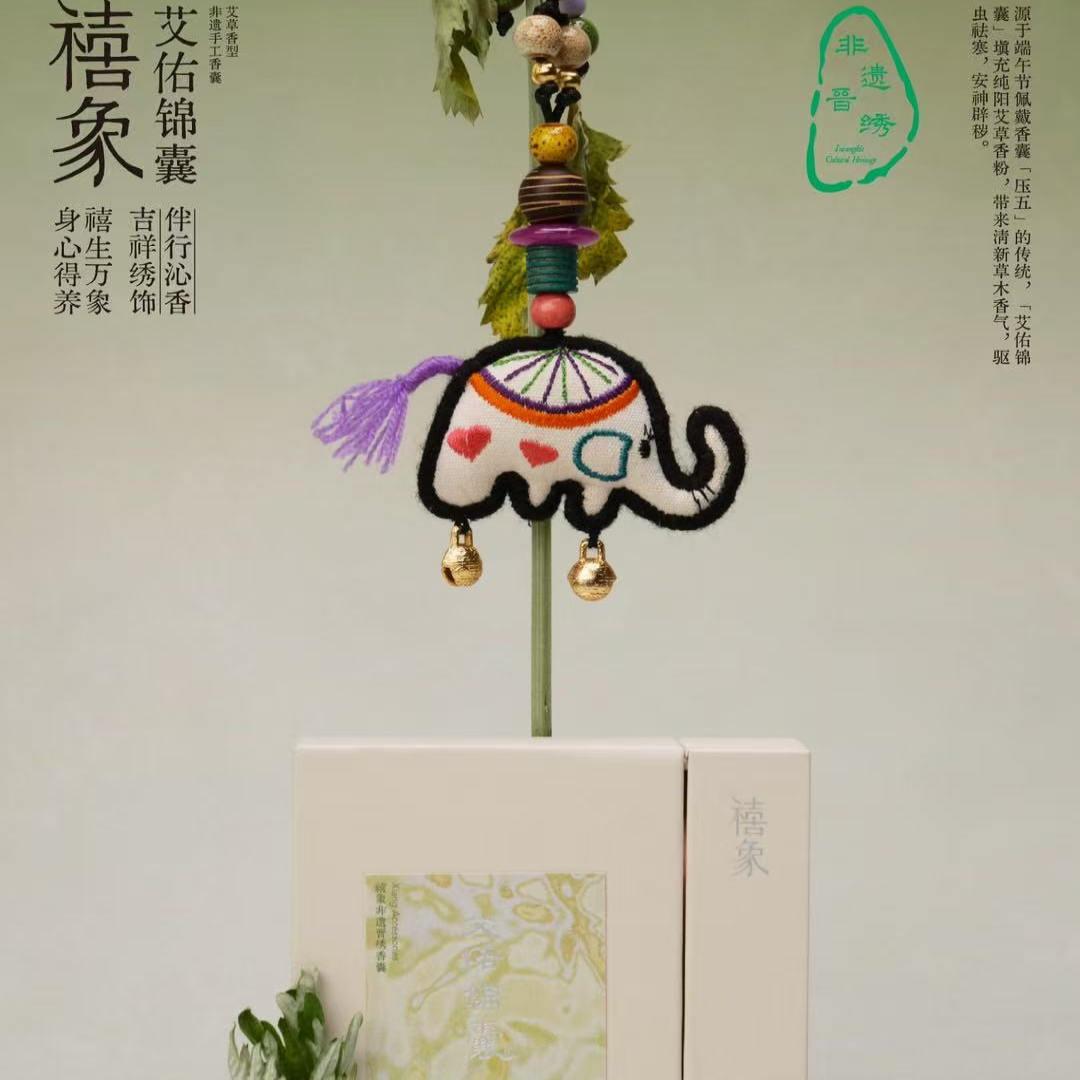 【彩虹屁大赛】禧象非遗晋绣香囊 艾草锦囊桃花香挂纯手工新中式