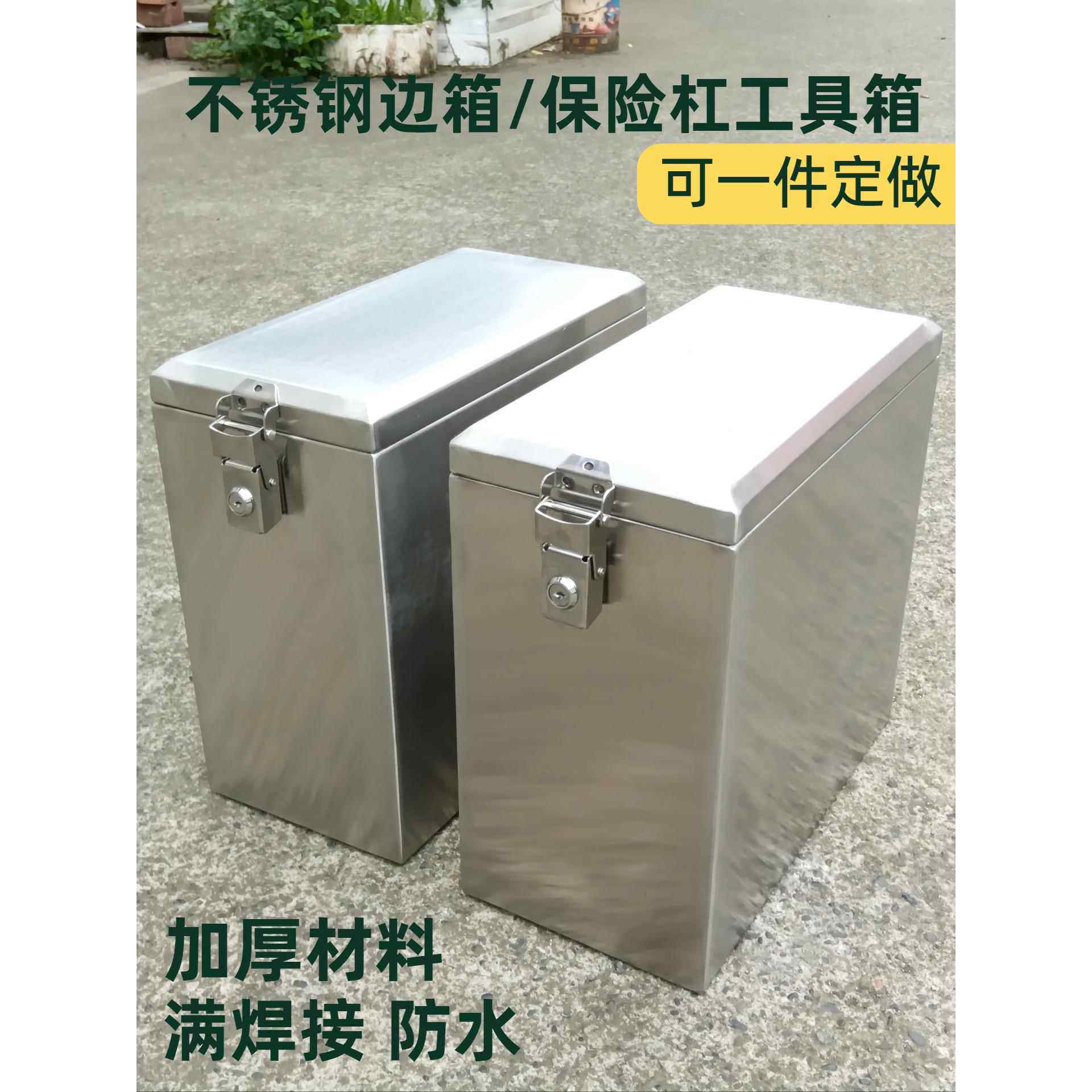 304不锈钢摩托车尾箱加厚防水边箱电动车外卖箱保险杠工具箱定制