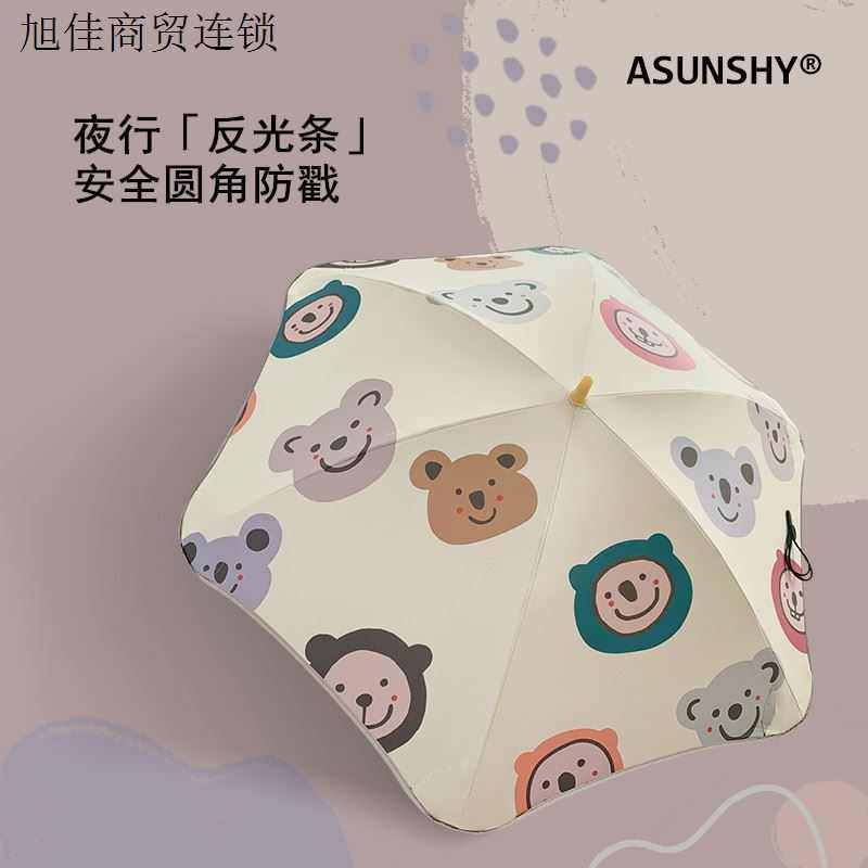 儿童伞晴雨两用男女宝宝安全圆角长柄伞大童小学生幼儿园儿童雨伞,婴童用品,儿童雨伞/防晒伞,淘宝优惠券,粉丝福利购,淘宝优惠卷