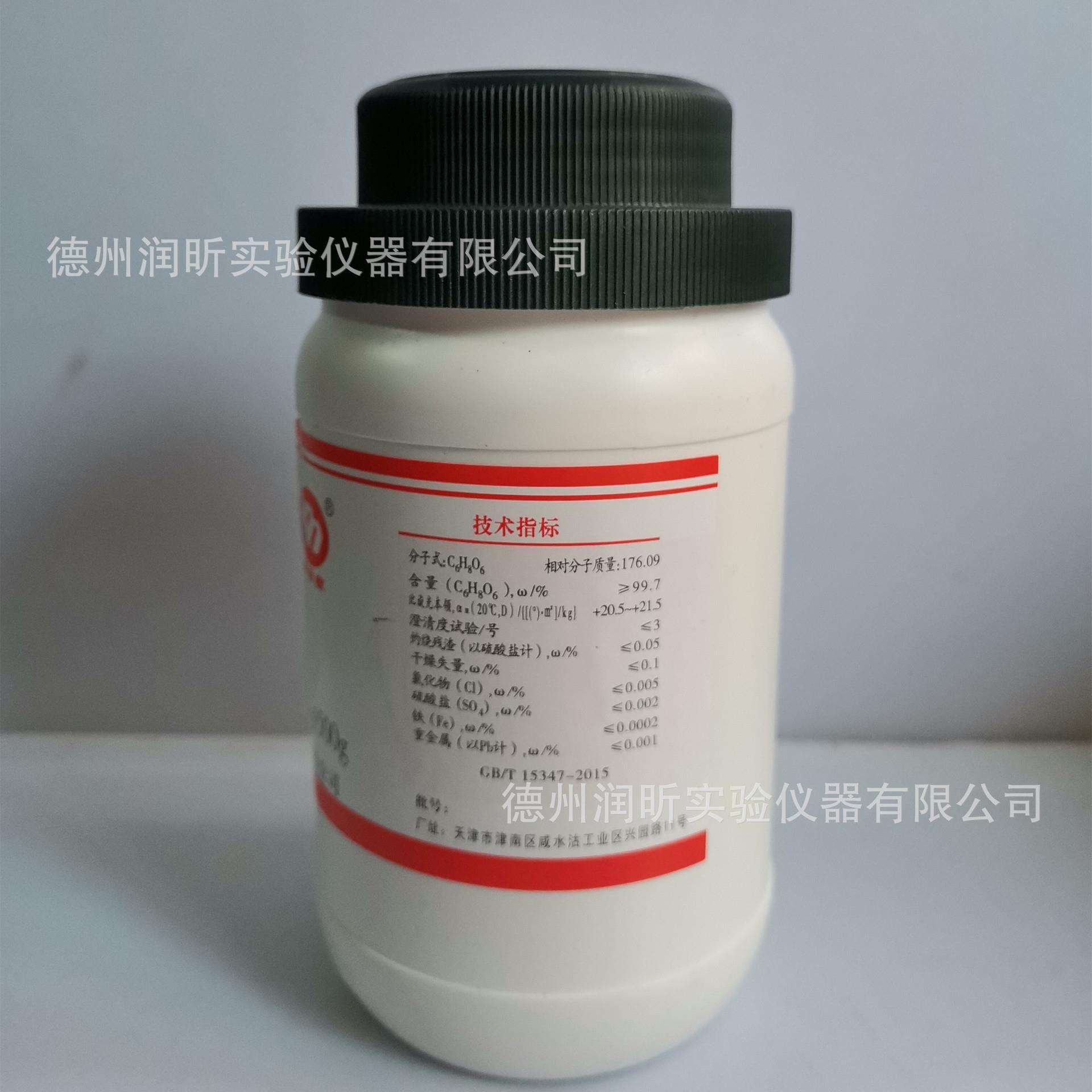 抗坏血酸 科密欧 分析纯AR500g/瓶50-81-7 一瓶起售
