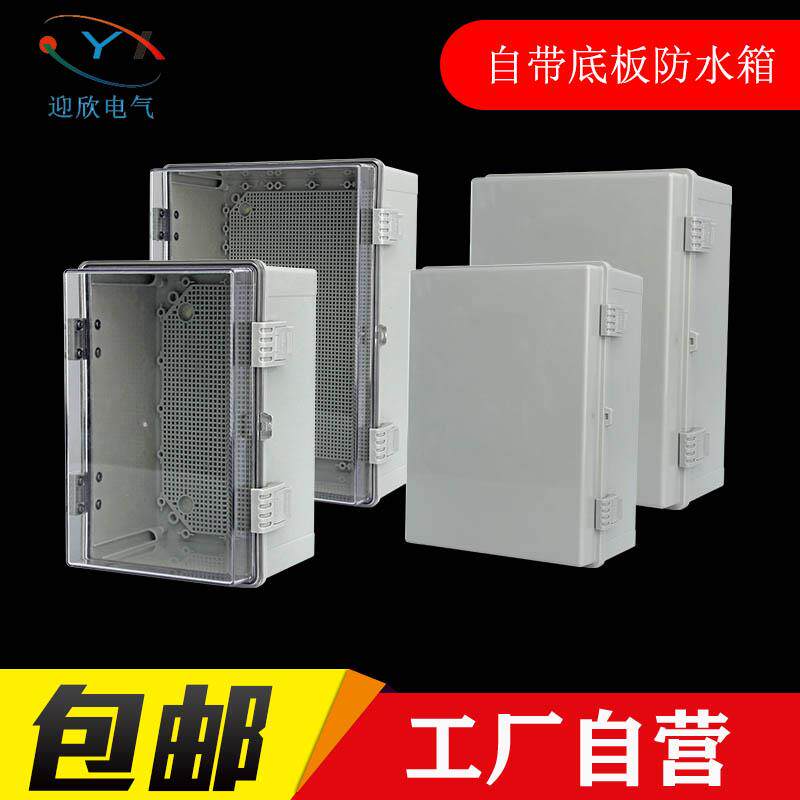 塑料防水箱卡扣户外配电箱防水盒基业接线盒500*400*300*200*170