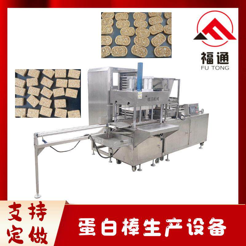 福通直销形状大小可定智能化控制可自动送盘摆盘的蛋白棒生产设备