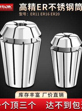 高精ER11弹性不锈钢筒夹雕刻机数控铣床弹簧夹头UP级ER16ER20锁嘴