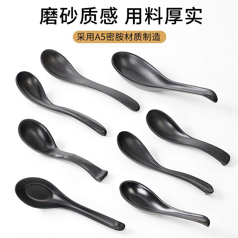 A5密胺勺子商用黑色小汤勺餐厅饭店专用小勺调羹仿瓷塑料汤匙