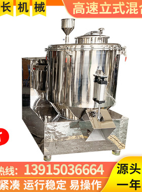 厂家供应化工钛白粉高速混合机结晶粉末高速混合机碳酸钙混合机