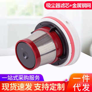 手持家用吸尘器配件加厚不锈钢吸尘器网罩可洗吸尘器滤芯过滤钢网