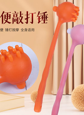 敲打敲打按摩按摩温熏调理器配件