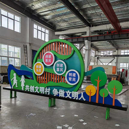 社会主义核心价值观标识标牌党建文明城市景观小品雕塑
