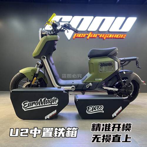 小牛电动车2022新款UQI+/U2中箱中置小铁箱储物盒箱无失真改装件