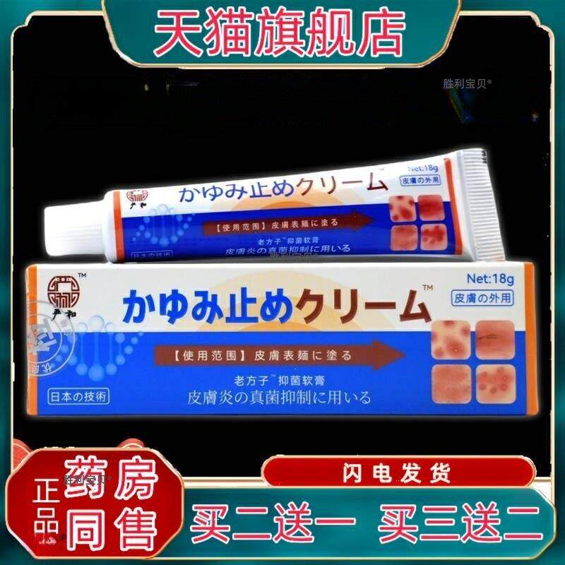 严和老方子护理抑菌软膏皮肤抑菌消毒瘙草本外用百草手臂大腿全身