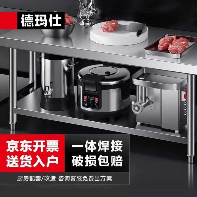 德玛仕DEMASHI双层工作台不锈钢工作台操作台置物架打荷台切