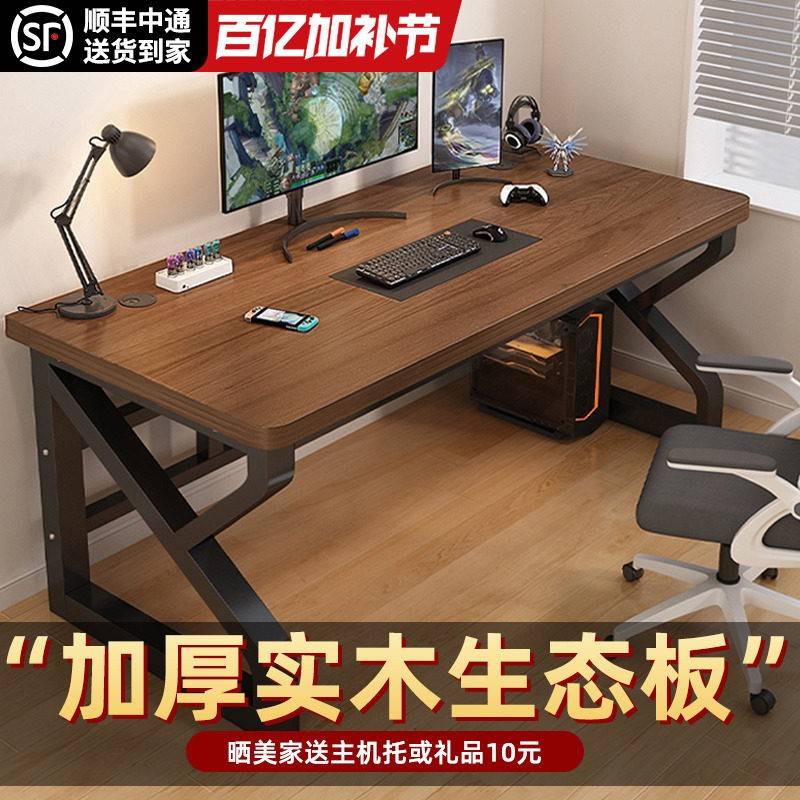 简约实木电脑桌寝室电竞桌学生学习双人桌 加高架家用多功能书桌